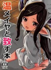 atatamaya-to-itasu-hon.jpg