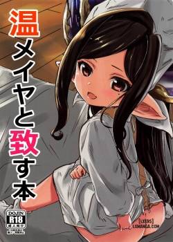 atatamaya-to-itasu-hon.jpg