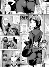 ayatsuru-otoko.jpg