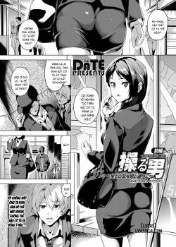 ayatsuru-otoko.jpg