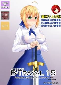 b-trayal-15.jpg
