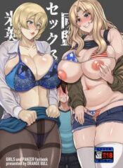 beiei-sex-doumei.jpg