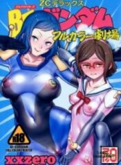 bf-gundam-full-color-gekijou.jpg