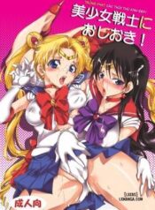 bishoujo-senshi-ni-oshioki.jpg