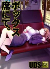 bokkusu-seki-nite.jpg
