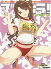 broom-bloomura-soushuuhen.jpg