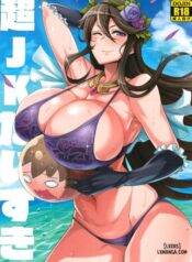chou-jk-daisuki.jpg