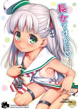 choujo-desu-kara.jpg