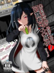 closure-is-on-sale-now.jpg