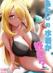 do-you-like-my-swimsuit.jpg