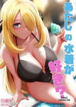 do-you-like-my-swimsuit.jpg
