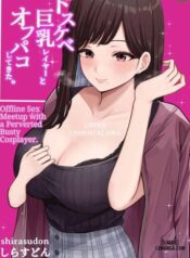 dosukebe-kyonyuu-layer-to-off-pako-shite-kita.jpg