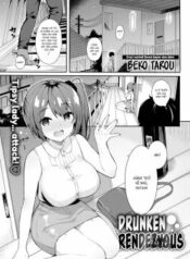drunken-rendezvous.jpg