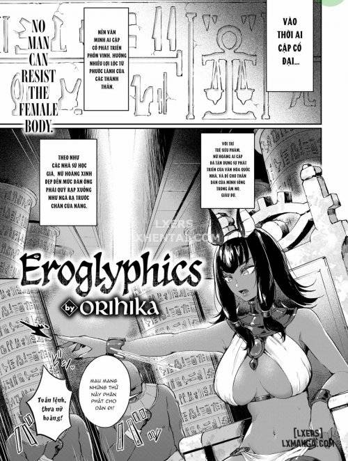 eroglyphics.jpg