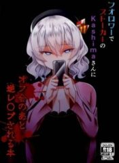 follower-de-stalker-no-kashima-san-ni-off-kai-no-ato-gyaku-rape-sareru-hon.jpg