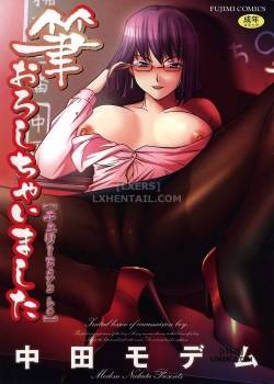 fude-oroshichaimashita.jpg