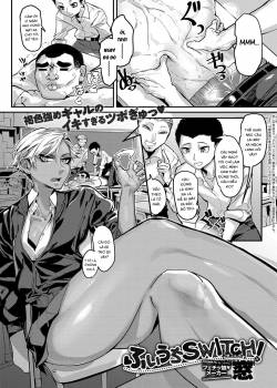 fuiuchi-switch.jpg