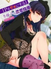 fuyuko-no-renaishinan.jpg