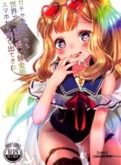 gacha-o-mawashitara-sekai-de-ichiban-kawaii.jpg