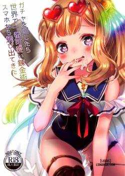 gacha-o-mawashitara-sekai-de-ichiban-kawaii.jpg