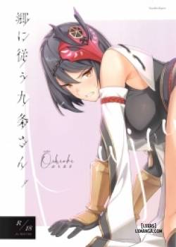 gou-ni-sitaga-u-kuzyou-san.jpg