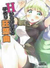 h-kara-hajimaru-kozukuri-kyousoukyoku.jpg