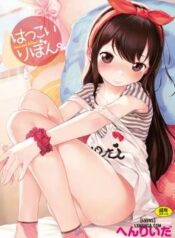 hatsukoi-ribbon.jpg