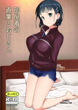 heyagi-no-suguha-to-oji-san.jpg