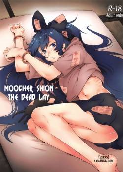 himo-maguro-shion.jpg