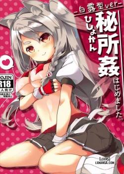 hishokan-hajimemashita-shiratsuyu-class-ver.jpg