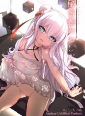 hishokan-no-oshigoto.jpg
