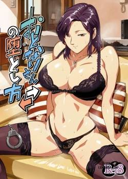how-to-seduce-your-neighbor.jpg