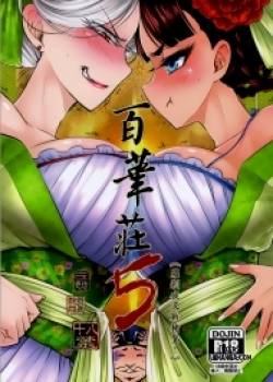 hyakkasou-5.jpg