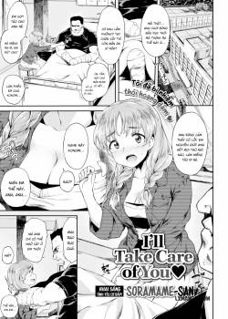 i-ll-take-care-of-you-2.jpg