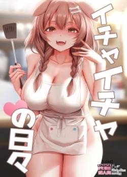 icha-icha-no-hibi.jpg