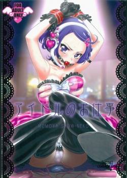 idol-no-oshigoto-an-idol-s-job.jpg