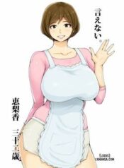 ienai-erika.jpg