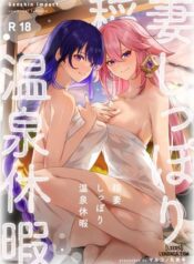 inazuma-shippori-onsen-kyuuk.jpg