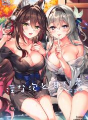 inna-awa-to-amai-yume-onsen-hen.jpg