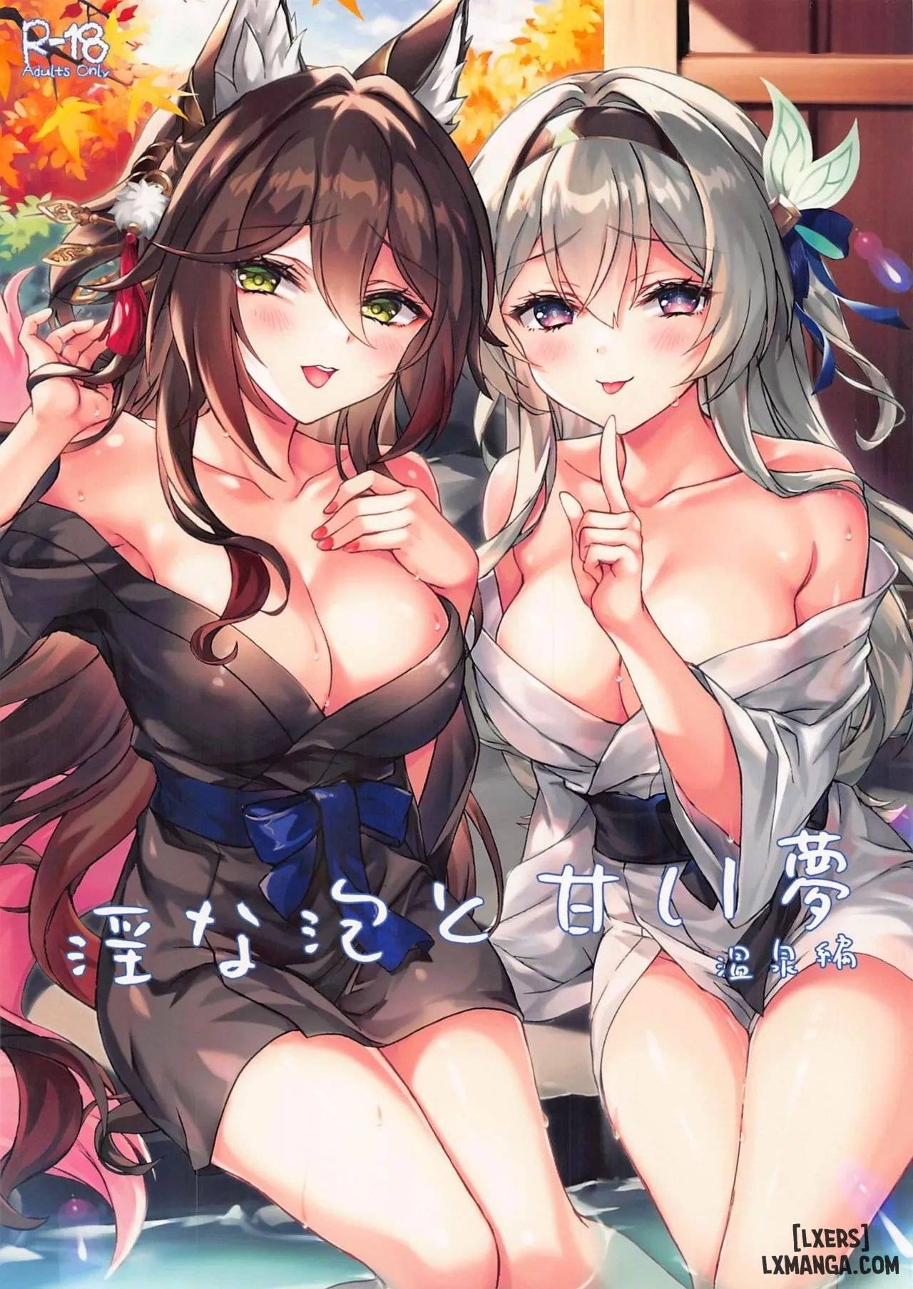 inna-awa-to-amai-yume-onsen-hen.jpg