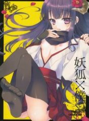 inu-x-boku-sex.jpg
