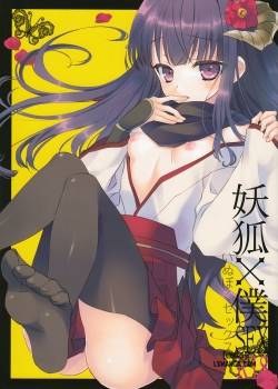 inu-x-boku-sex.jpg