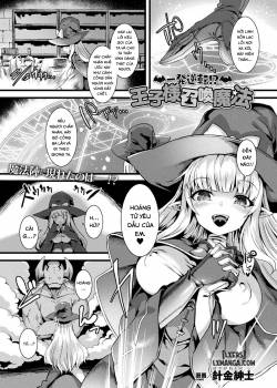 ippatsu-gyakuten-ouji-sama-shoukan-maho.jpg