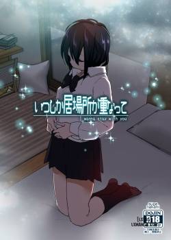 itsushika-ibasho-ga-kasanatte.jpg