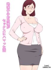 jimiko-no-otsubone-sama-ga-sex-ni-hamatta-hanashi.jpg