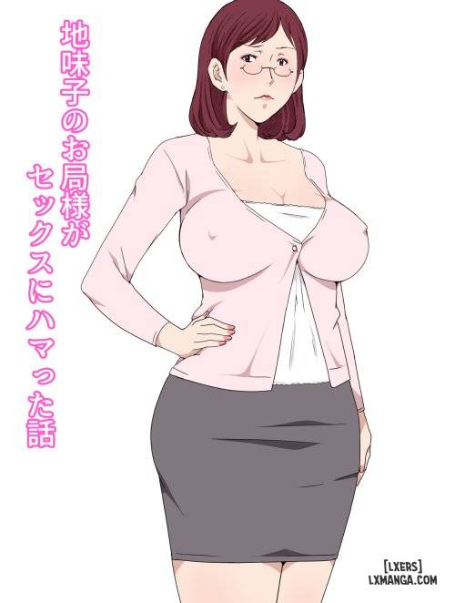 jimiko-no-otsubone-sama-ga-sex-ni-hamatta-hanashi.jpg