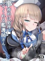 jimuteki-ni-shori-shite-kureru-nurse-san.jpg