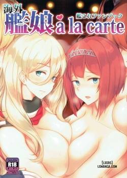 kaigai-kanmusu-a-la-carte.jpg