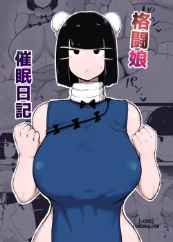 kakutou-musume-saimin-nikki.jpg