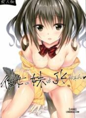 kanojo-no-imouto-wa-jk-chan.jpg